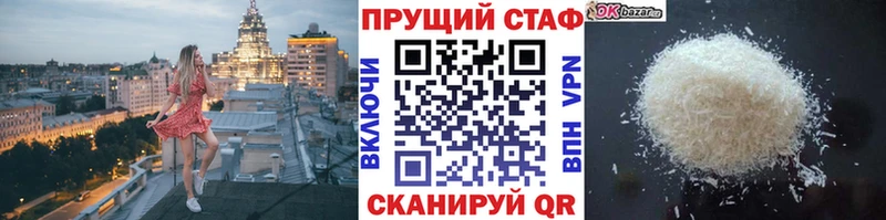 Alpha PVP Янаул