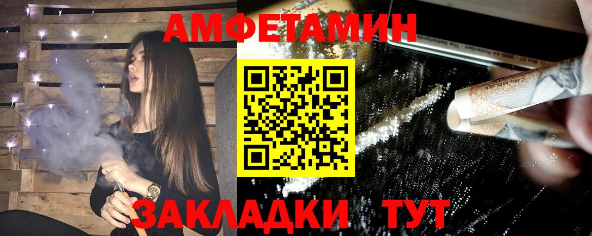 АМФ  АМФ 98%  Вход с VPN  Амфетамин  Янаул 