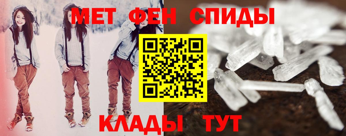 Амфетамин 97% Янаул