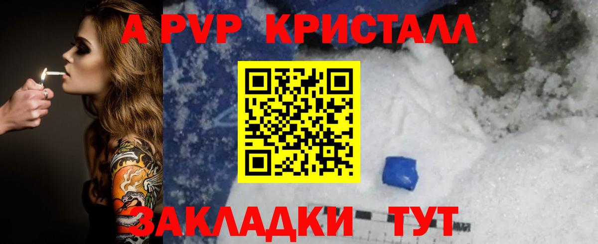 A PVP крисы CK Янаул
