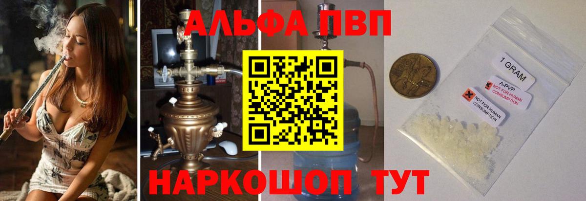 дарнет шоп  Вход с VPN  Alpha PVP  Янаул  Alpha-PVP Соль  Альфа ПВП СК 