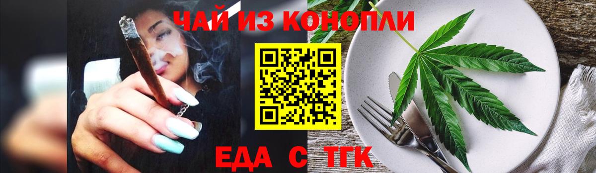 Янаул  Еда ТГК марихуана  Вход с VPN 