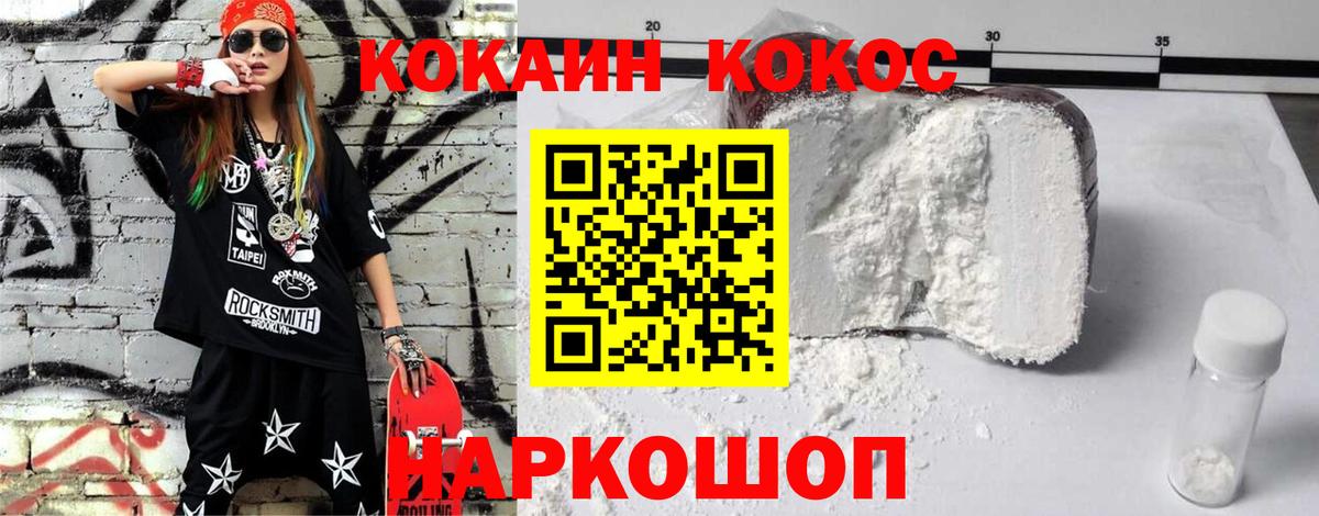 Янаул  Кокаин FishScale  Вход с VPN  COCAIN  Cocaine Боливия 