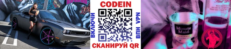 MEGA   Янаул  Кодеиновый сироп Lean Purple Drank 