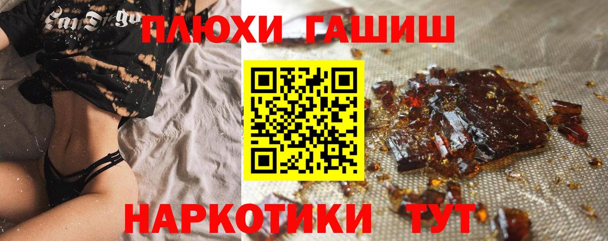 Гашиш AMNESIA HAZE  ГАШ  Вход с VPN  где продают   ГАШИШ убойный  Янаул 