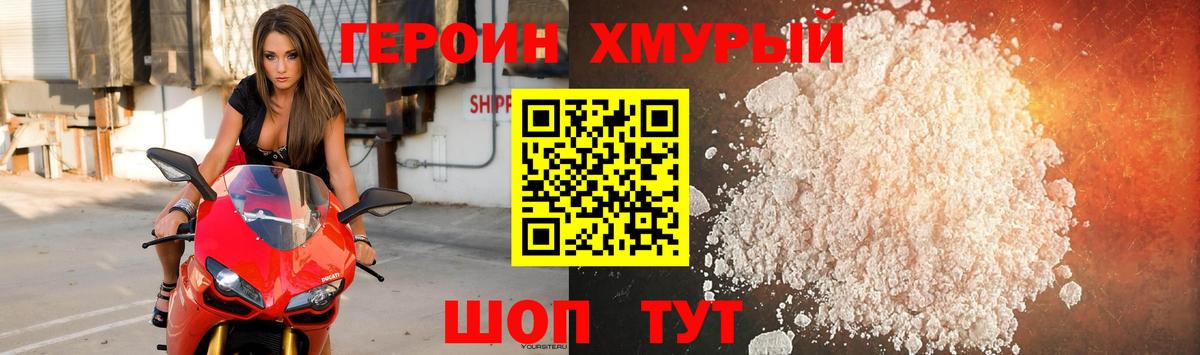 Героин  Героин белый  Вход с VPN  Янаул 