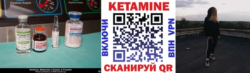 КЕТАМИН ketamine Янаул