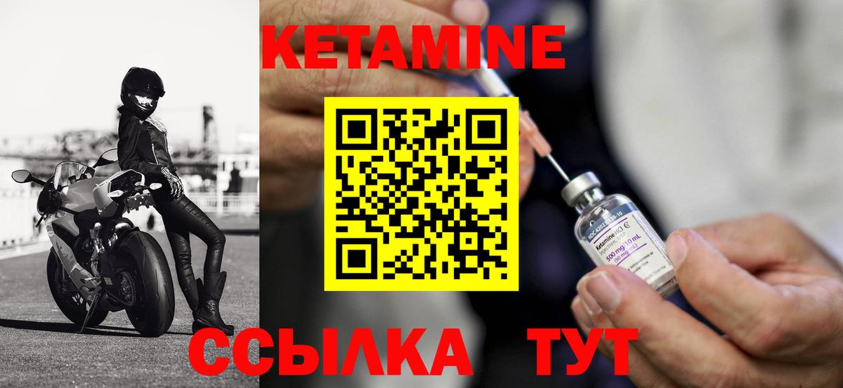 площадка какой сайт  КЕТАМИН ketamine  Вход с VPN  Янаул 