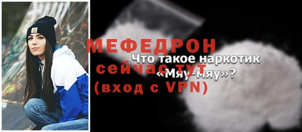 мефедрон мука Абаза