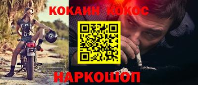 кокаин перу Рузаевка