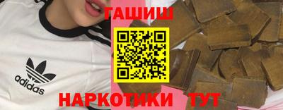 синтетический гашиш Рыбинск