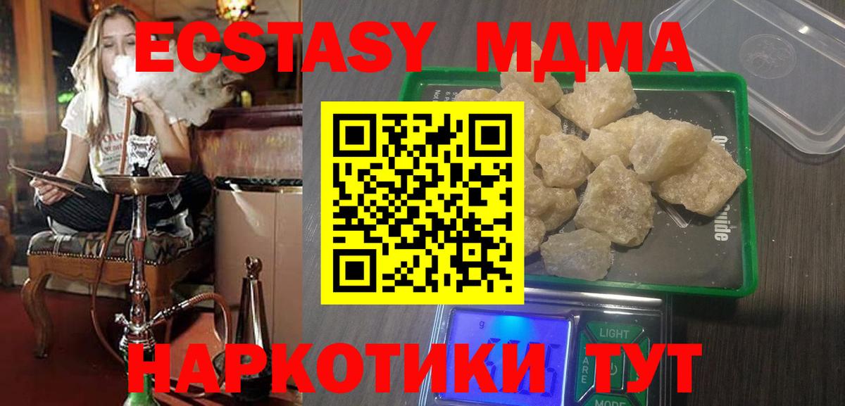 МДМА Molly Янаул
