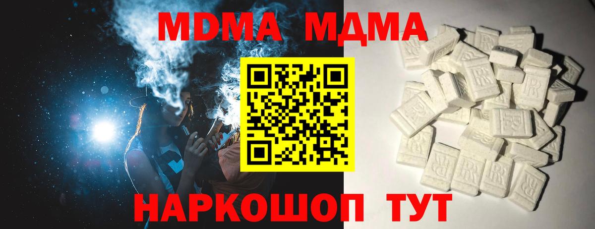 Янаул  MDMA  Вход с VPN  МДМА VHQ  МДМА Molly 