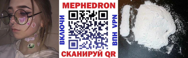 купить наркотик  Янаул  МЕФ 4 MMC 