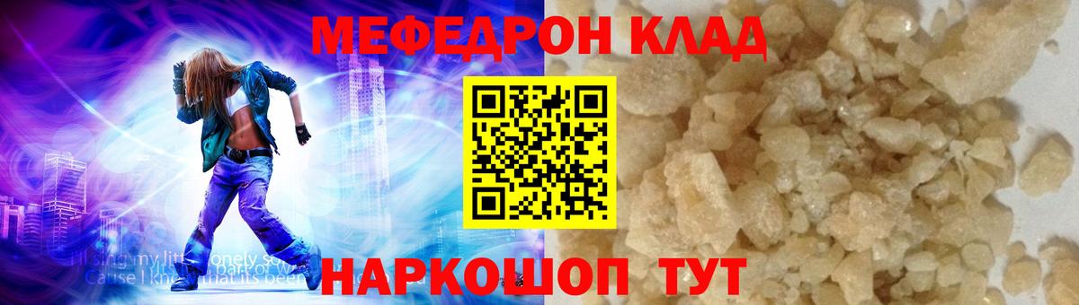 Янаул  МЯУ-МЯУ кристаллы  Меф  МЕФ VHQ  Вход с VPN 