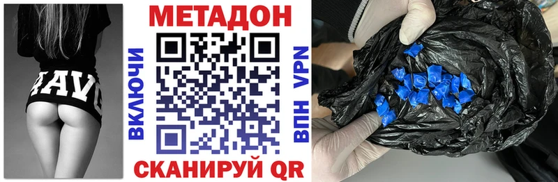 МЕТАДОН VHQ  Янаул 