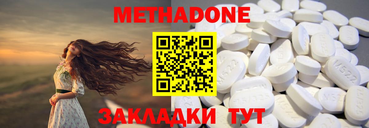 Янаул  Метадон мёд  Вход с VPN  МЕТАДОН methadone 