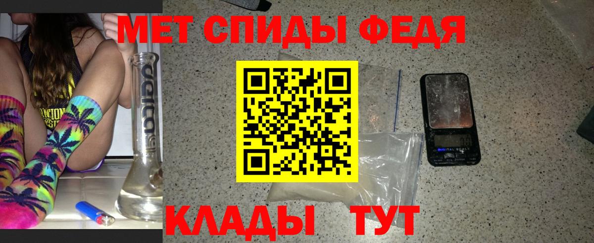 Первитин мет  Вход с VPN  Янаул 