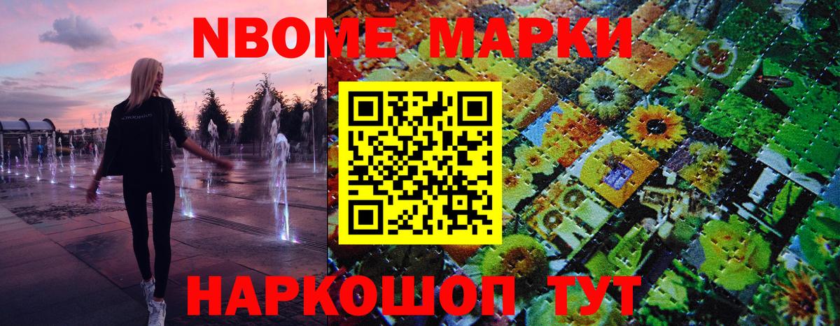Янаул  Марки 25I-NBOMe 1500мкг  Марки 25I-NBOMe 1500мкг  Вход с VPN 
