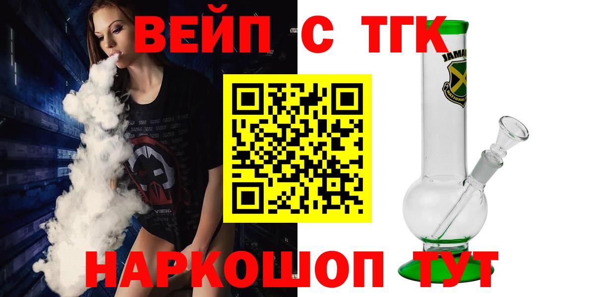 ТГК THC oil  Дистиллят ТГК Wax  Вход с VPN  Янаул 
