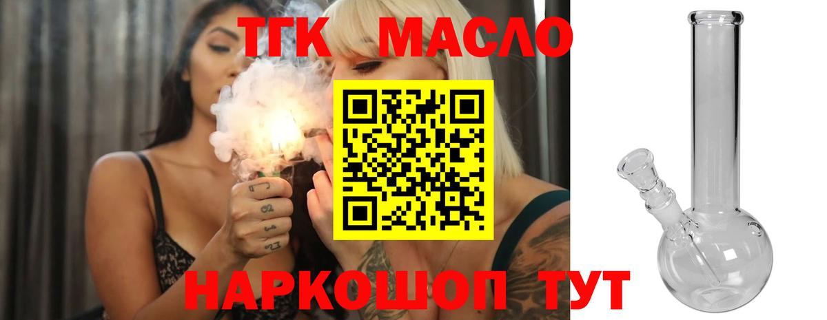 ТГК вейп Янаул