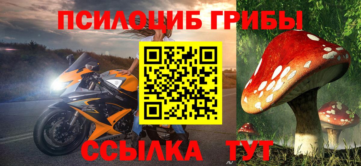 Галлюциногенные грибы Cubensis  Вход с VPN  Галлюциногенные грибы MAGIC MUSHROOMS  Янаул 