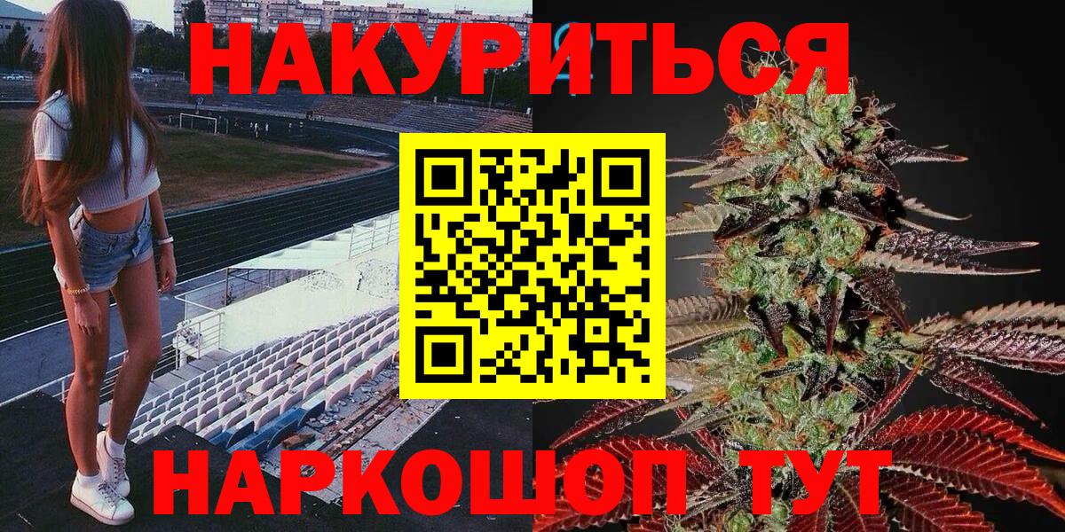Марихуана планчик Янаул